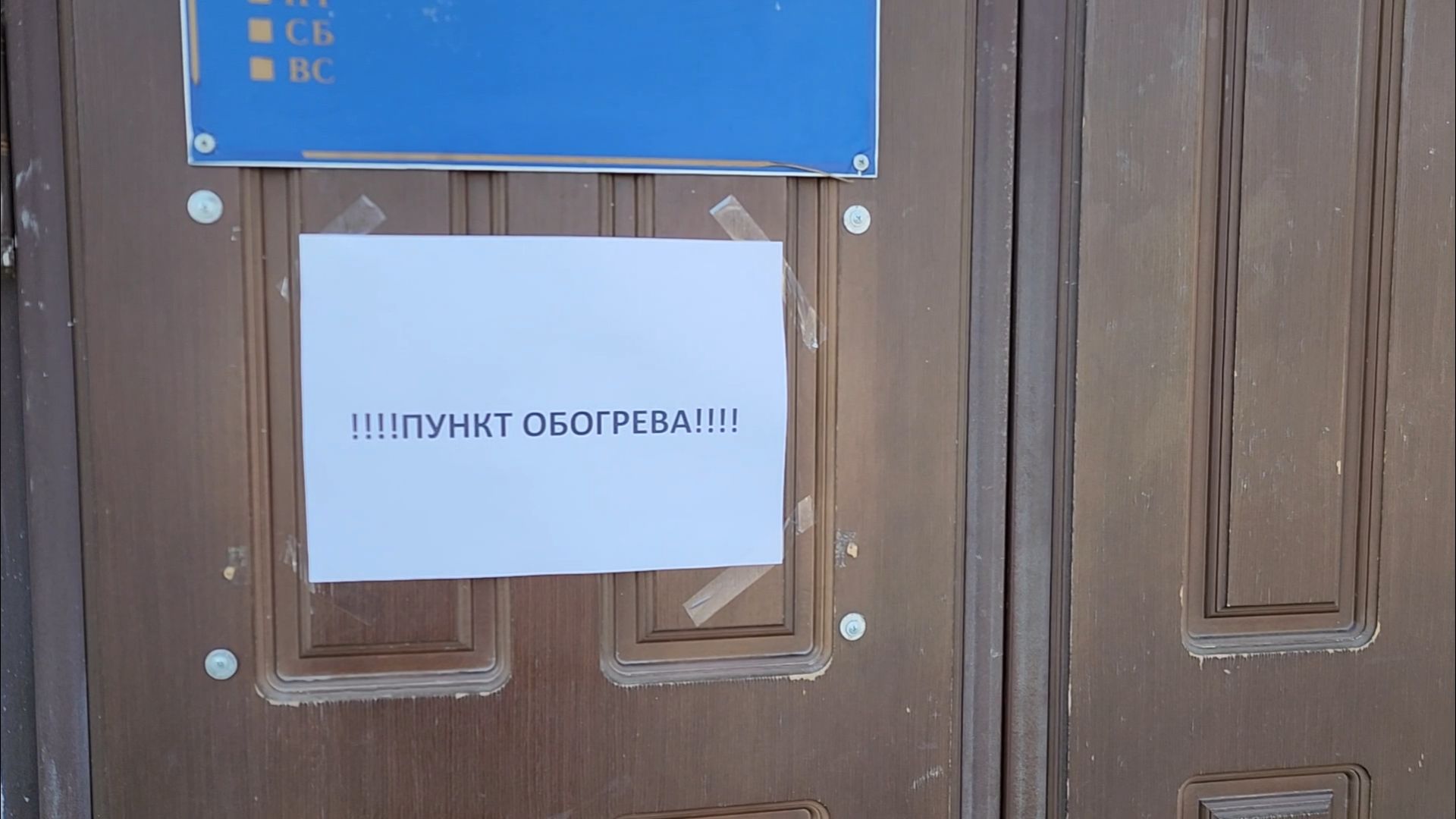 Климовск