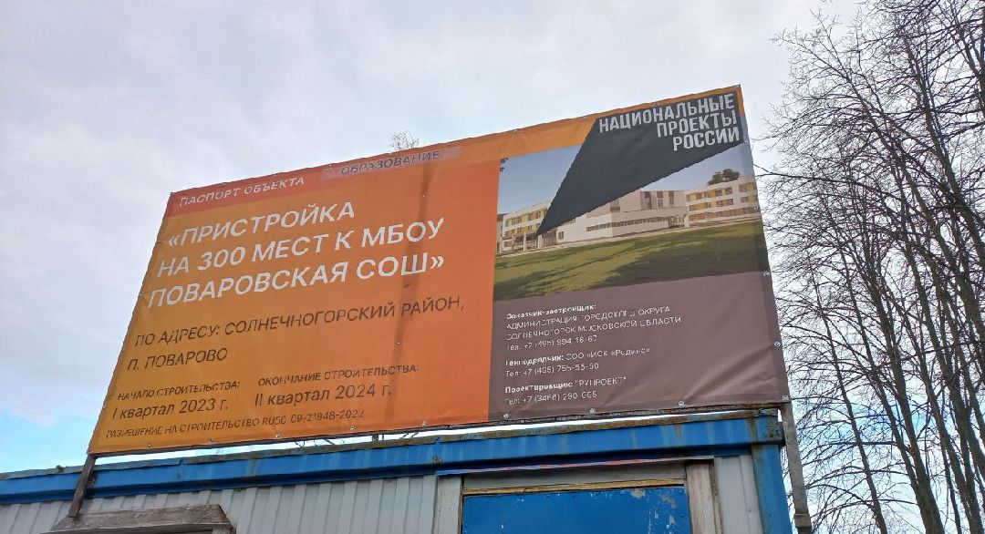 пристройка