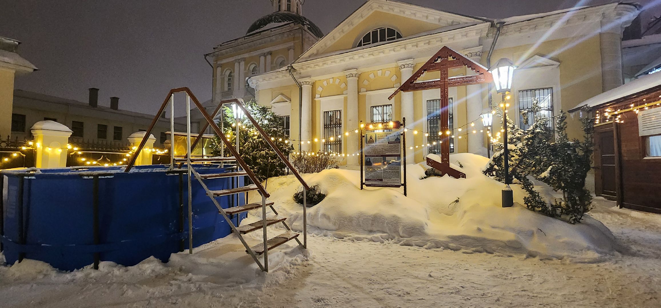 купель