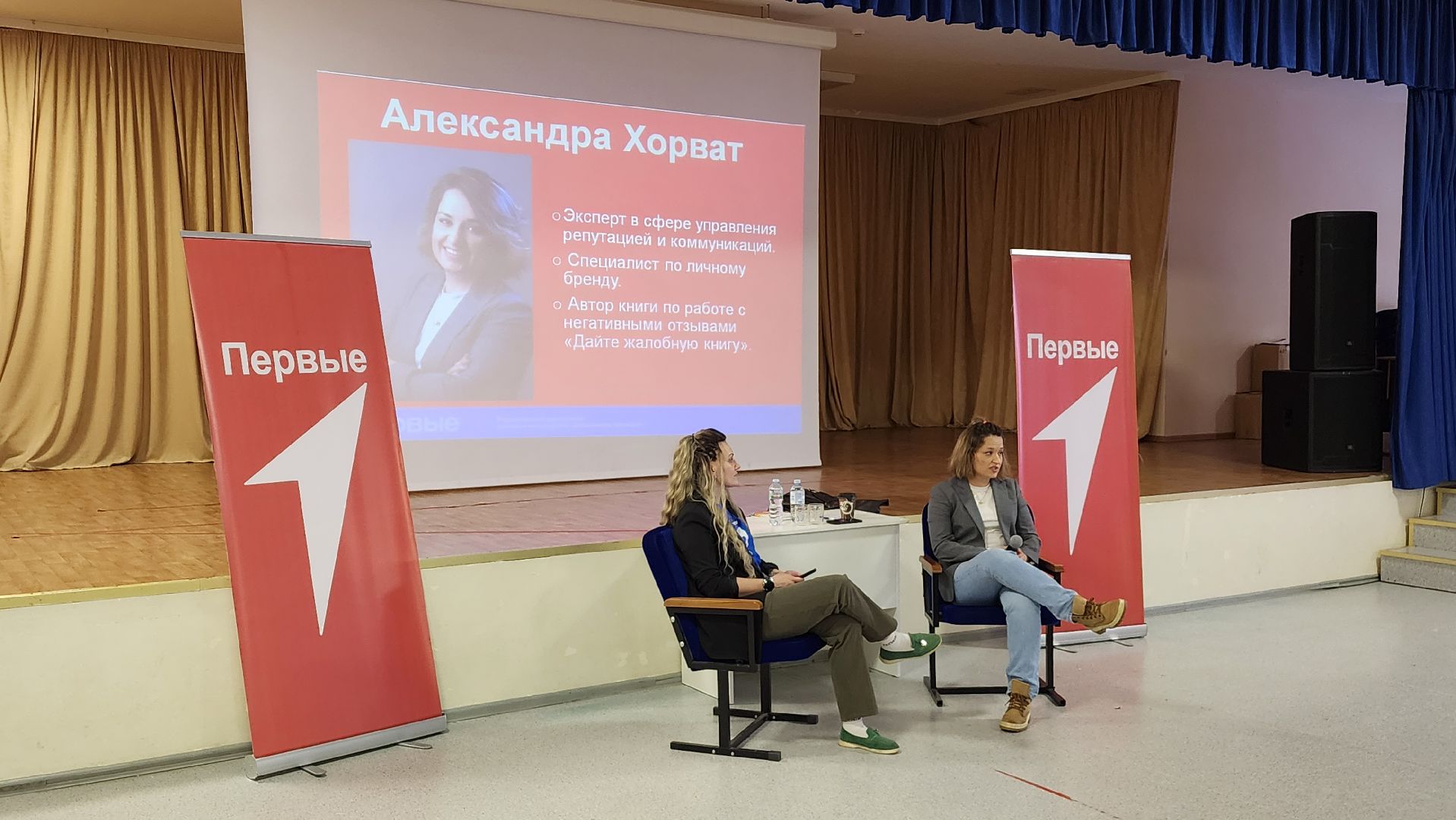 движение первых