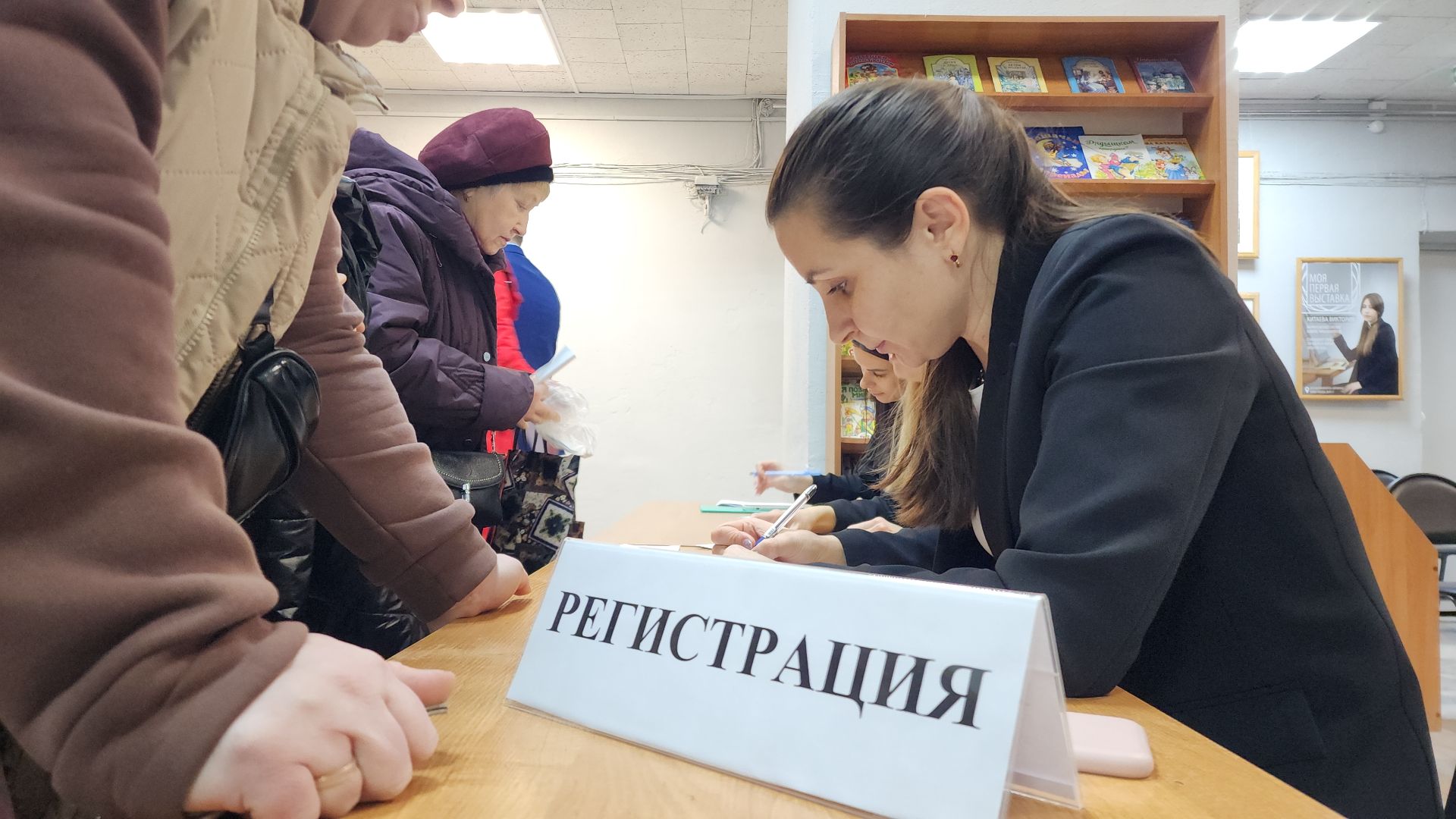 ели
