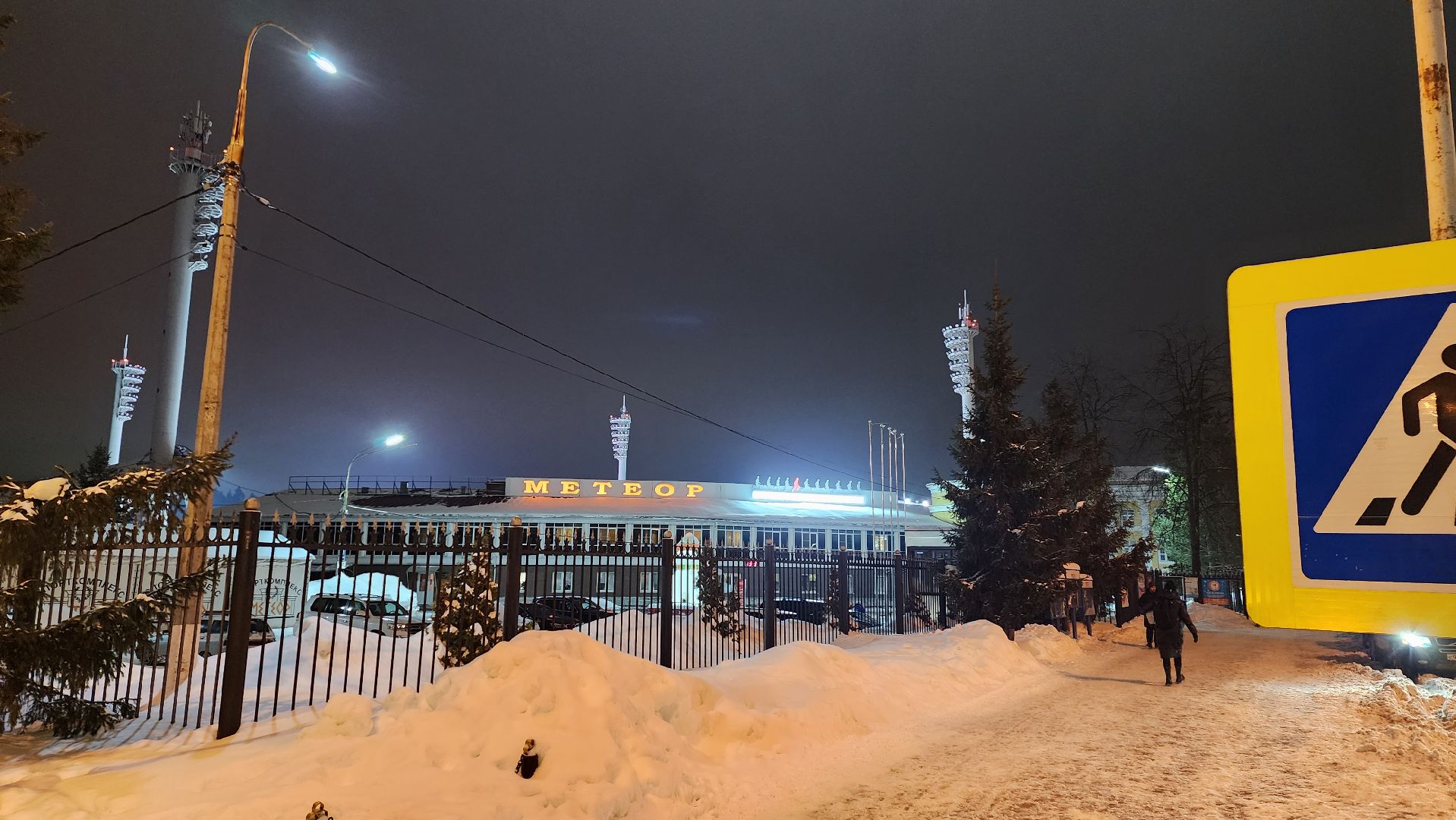каток