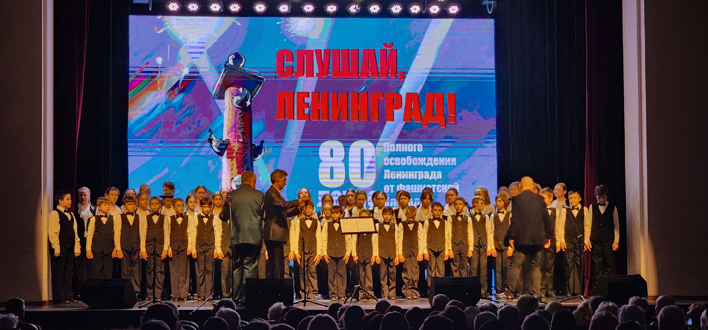 Ленинград