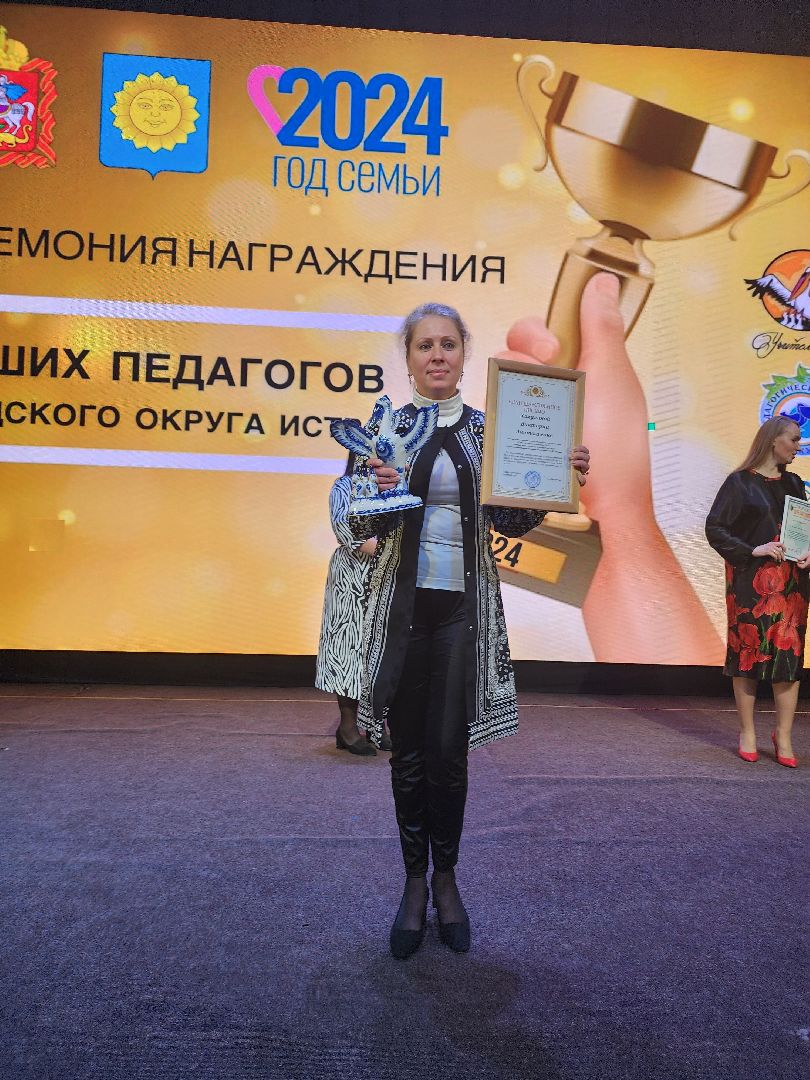 Конкурс педагогов