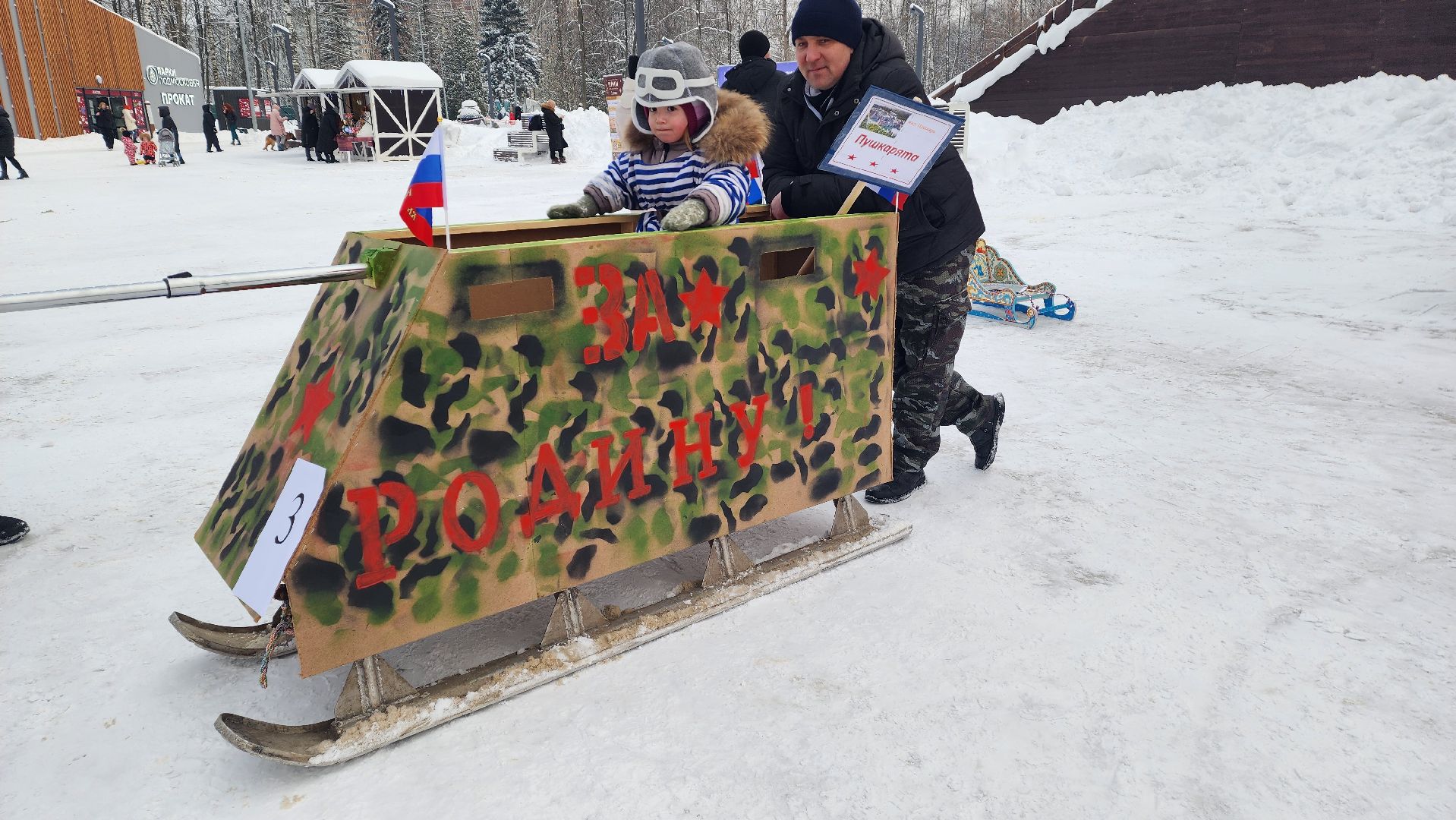 городской округ Пушкинский