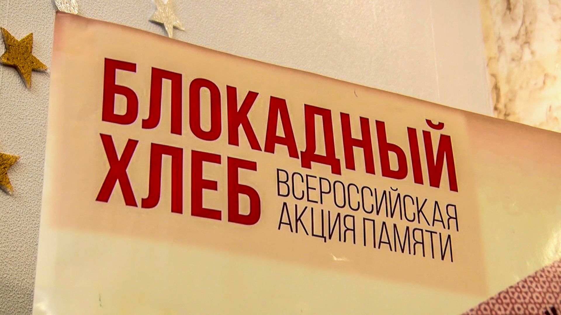 История