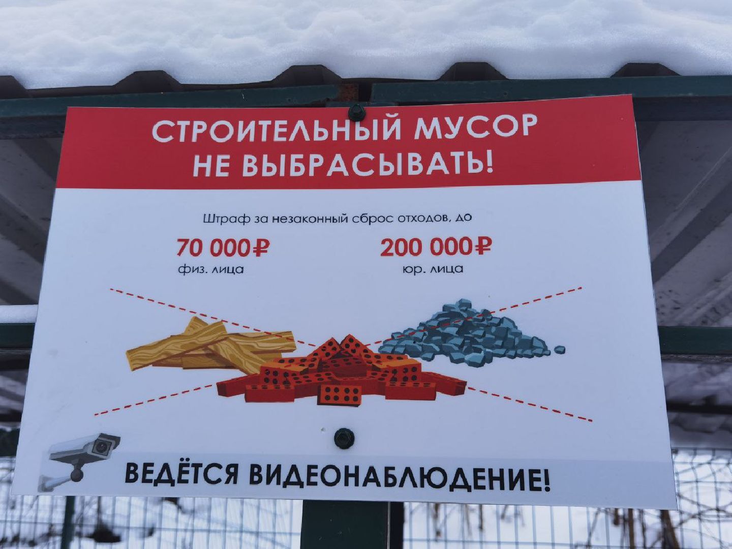 Обращение жителей