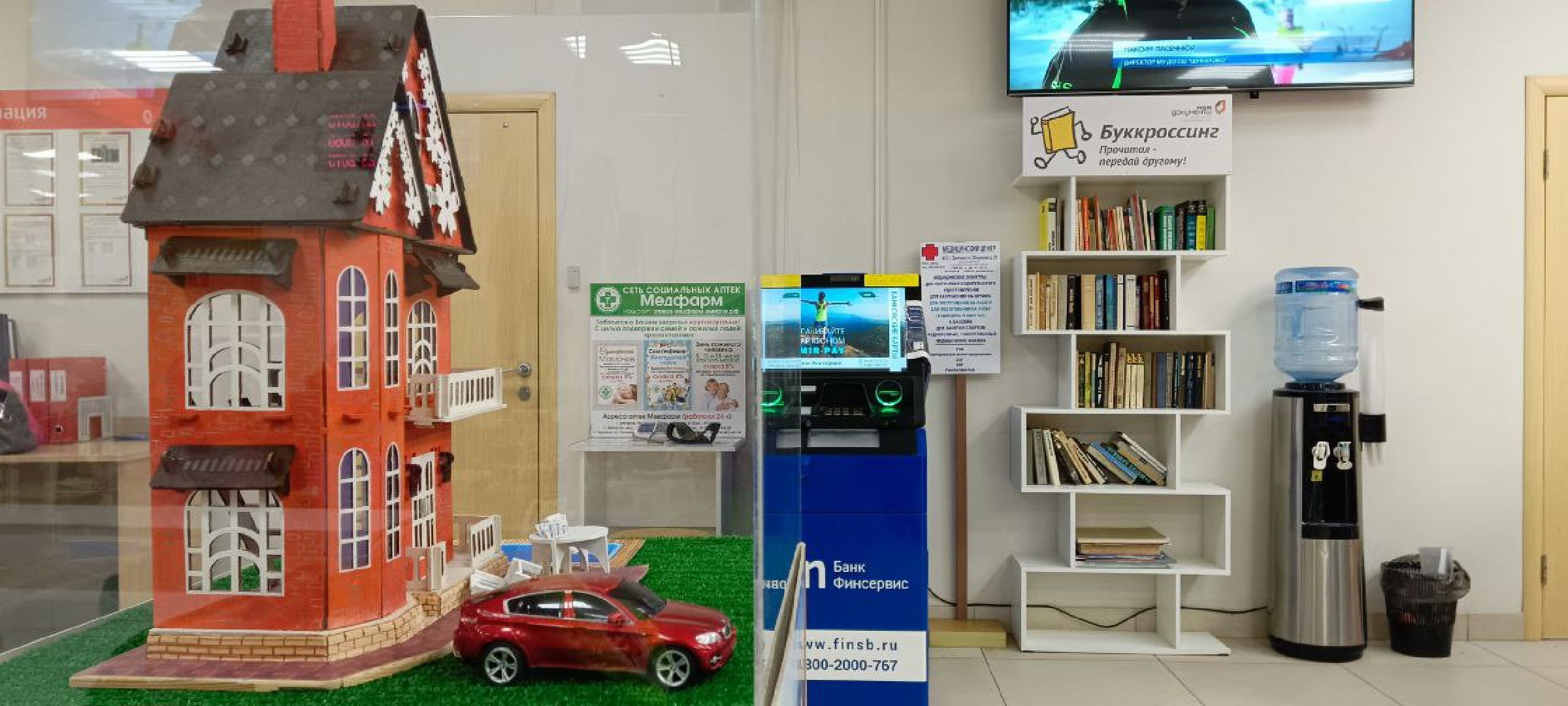 буккроссинг