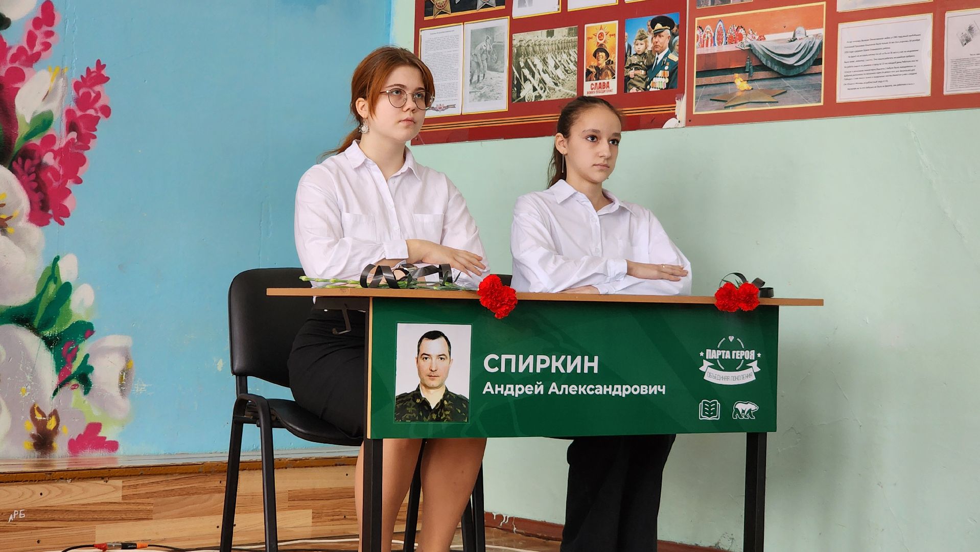 парта героя