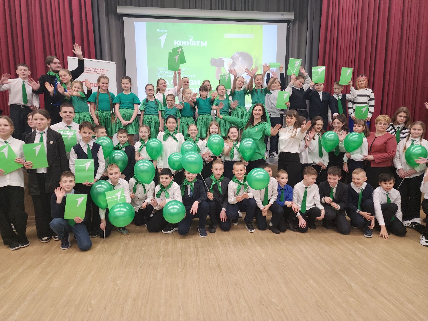 движение первых