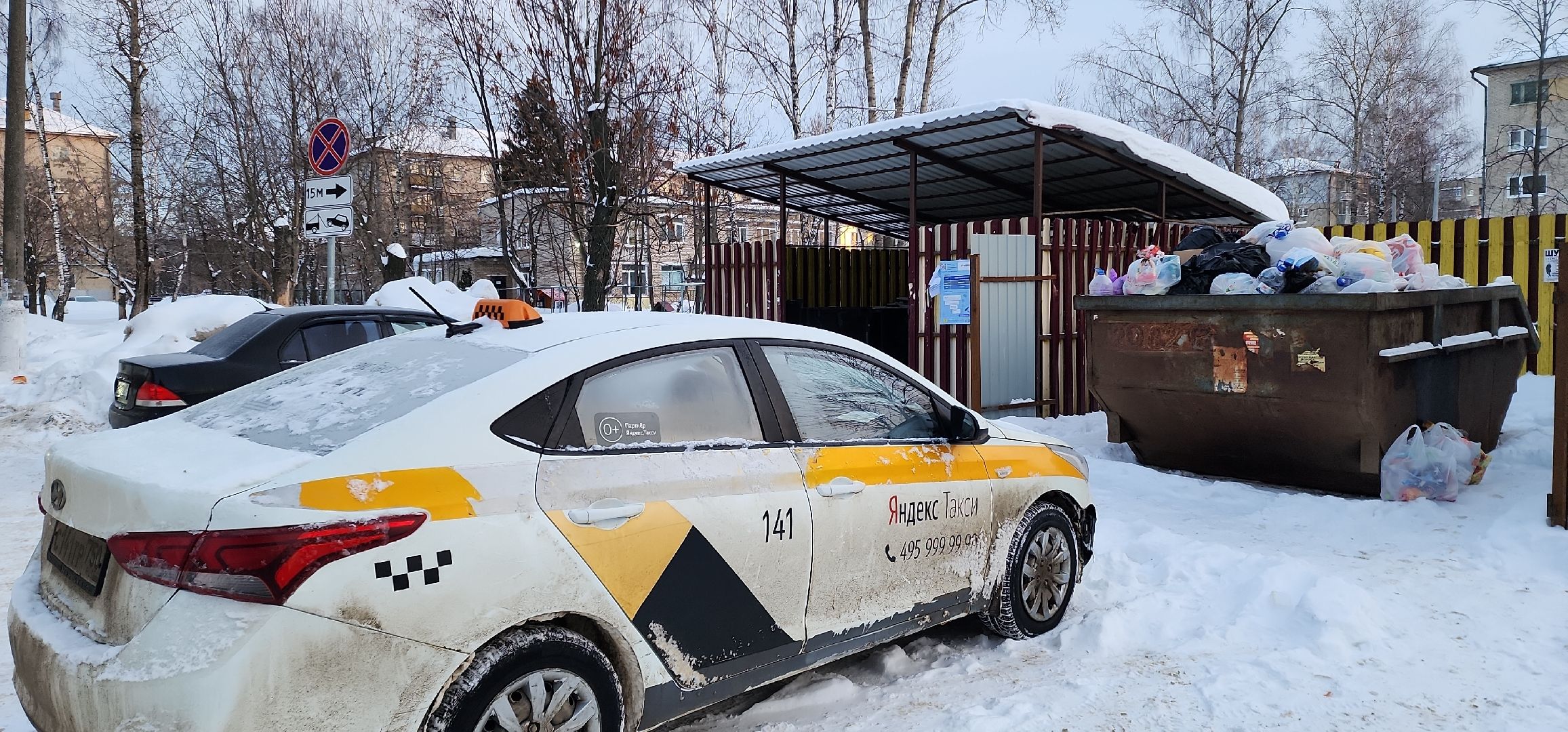 уборка мусора