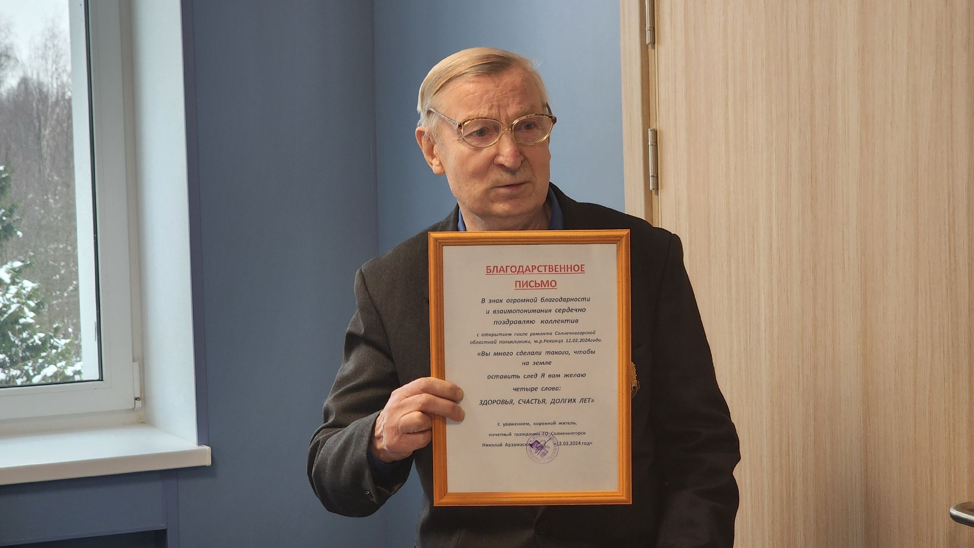 поликлиника