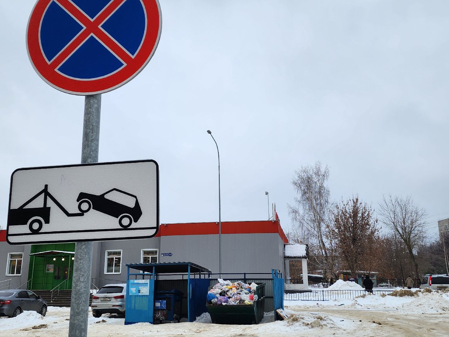 воскресенск