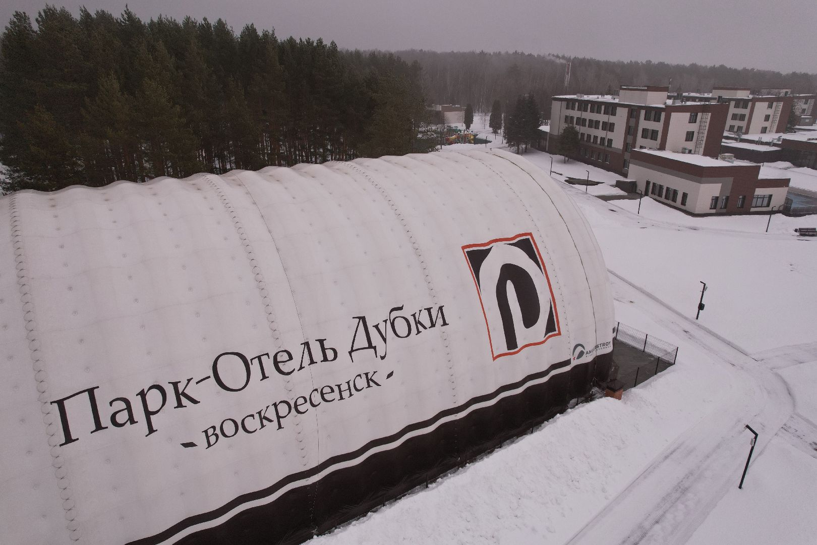 воскресенск