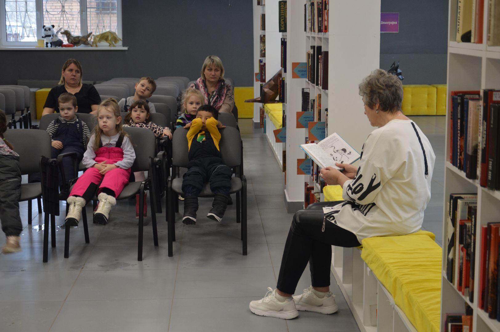 библиотека