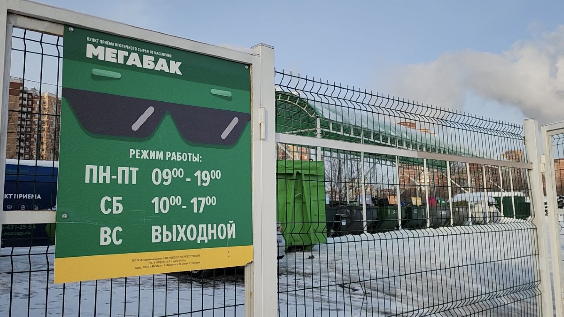 МегаБак