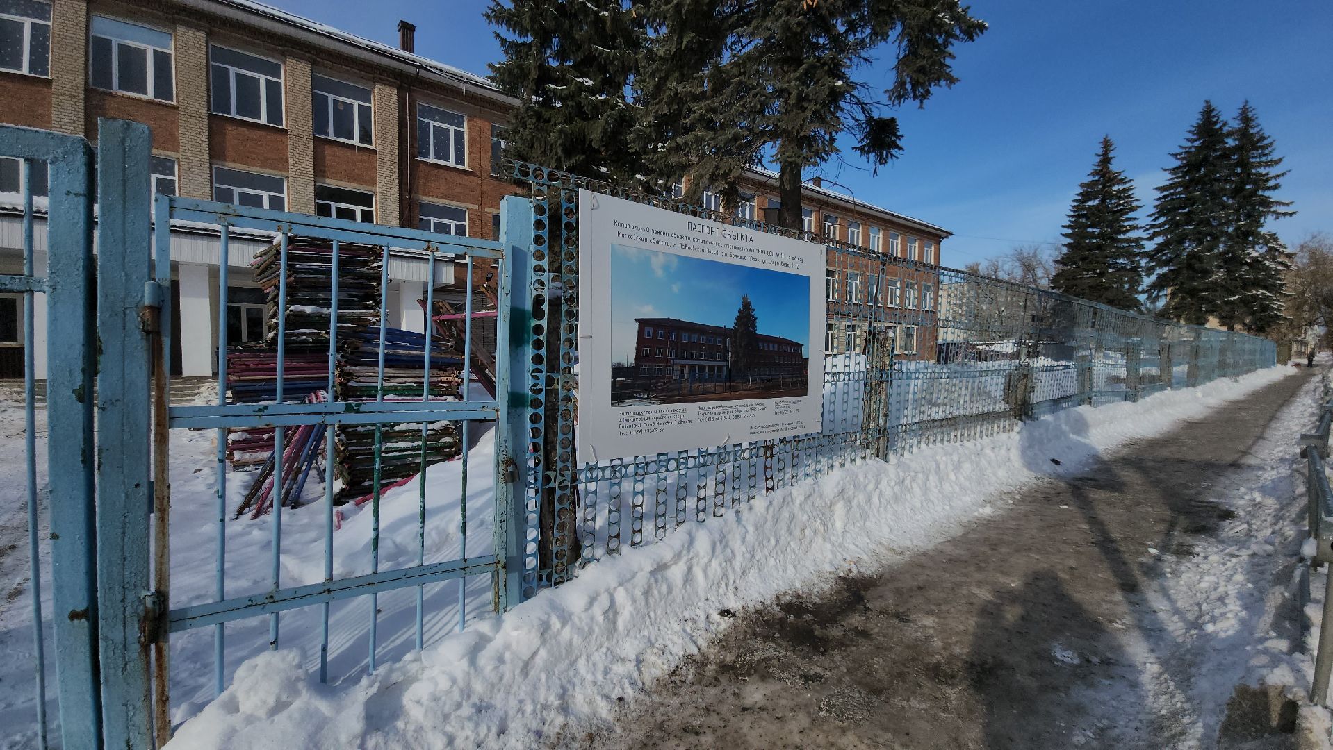 Городской округ Павловский Посад