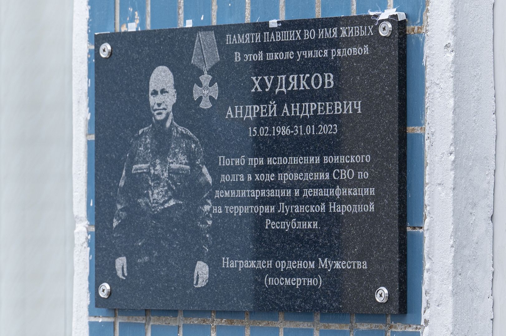 Военнослужащий