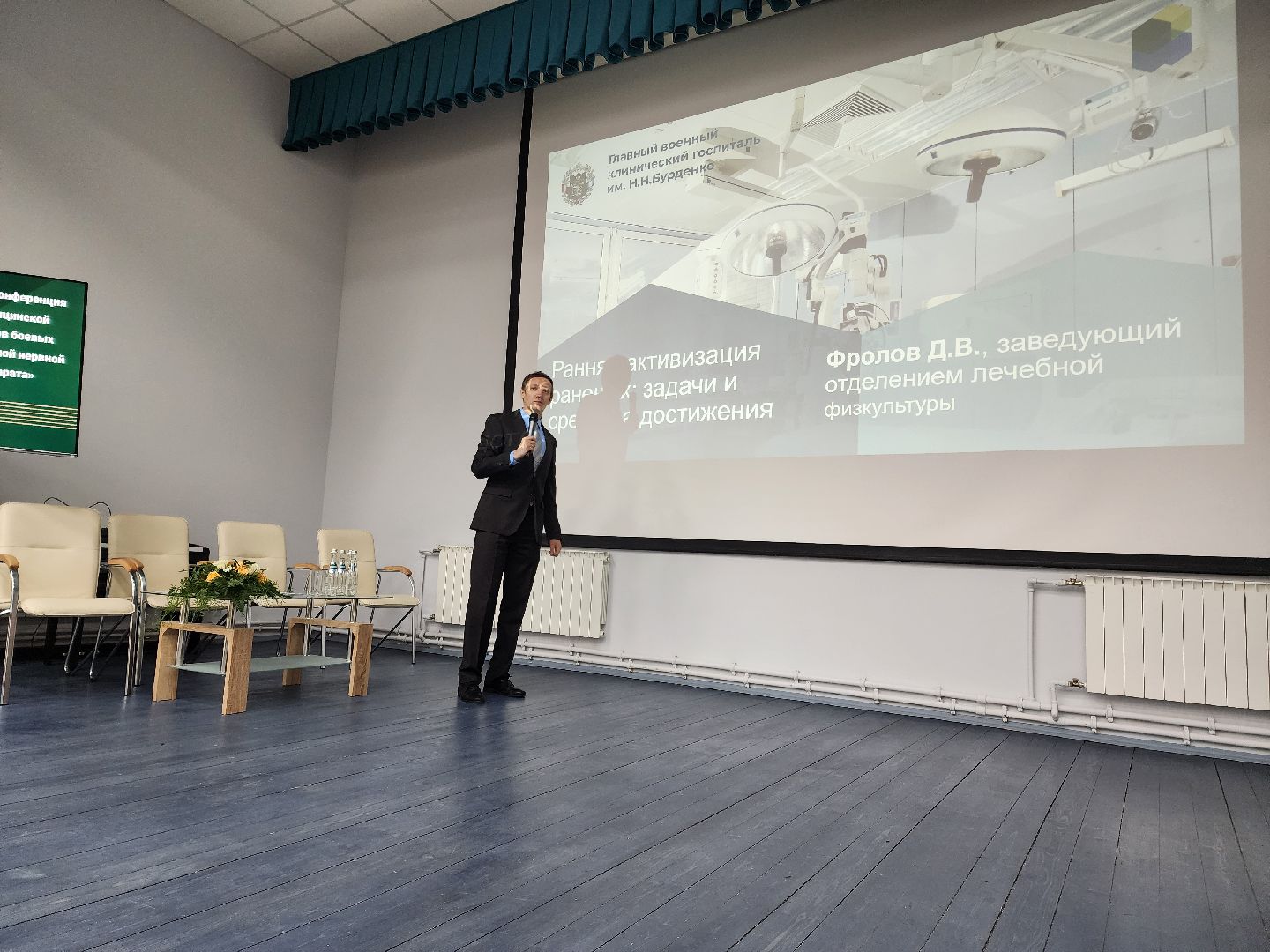 реабилитационный центр