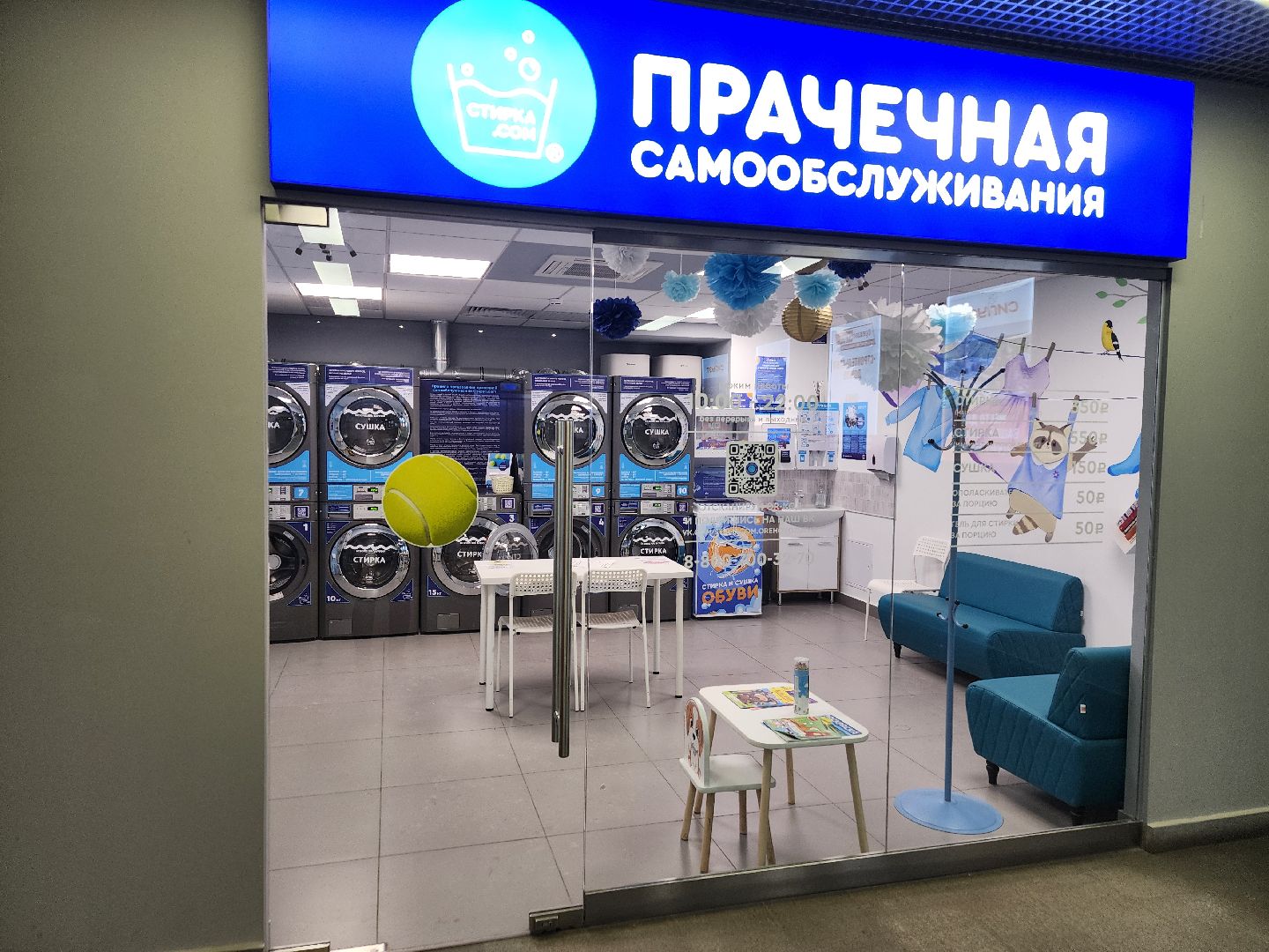 Анна