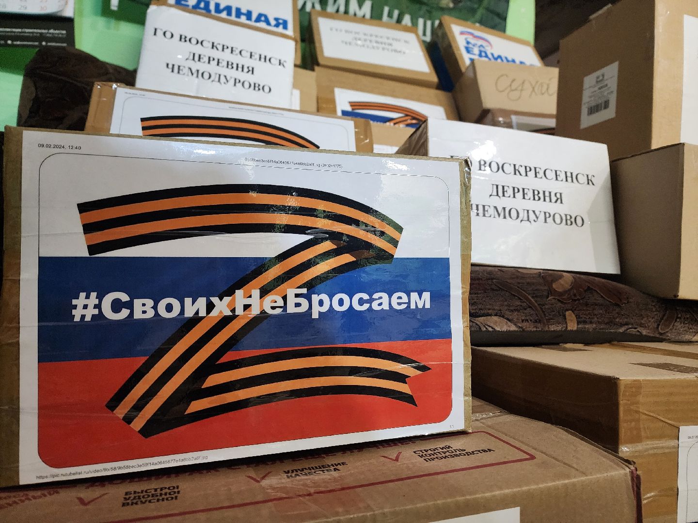 спецоперация