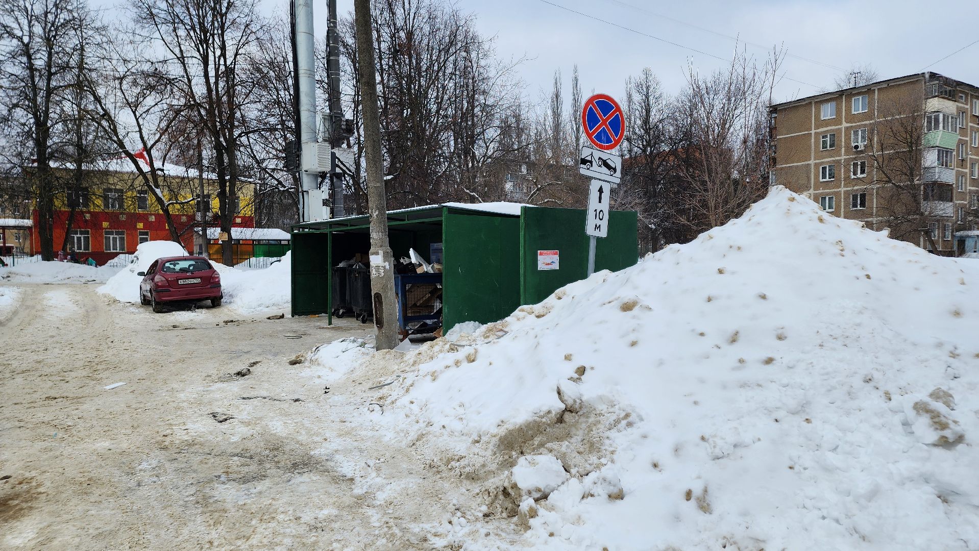 Остановка
