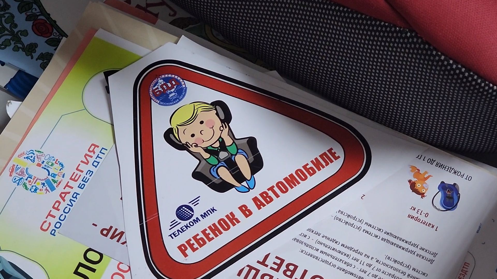 госавтоинспекция