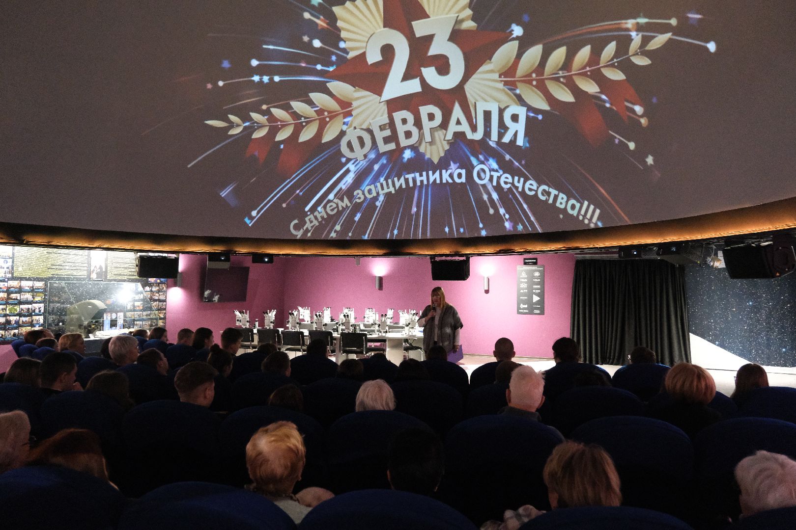 планетарий