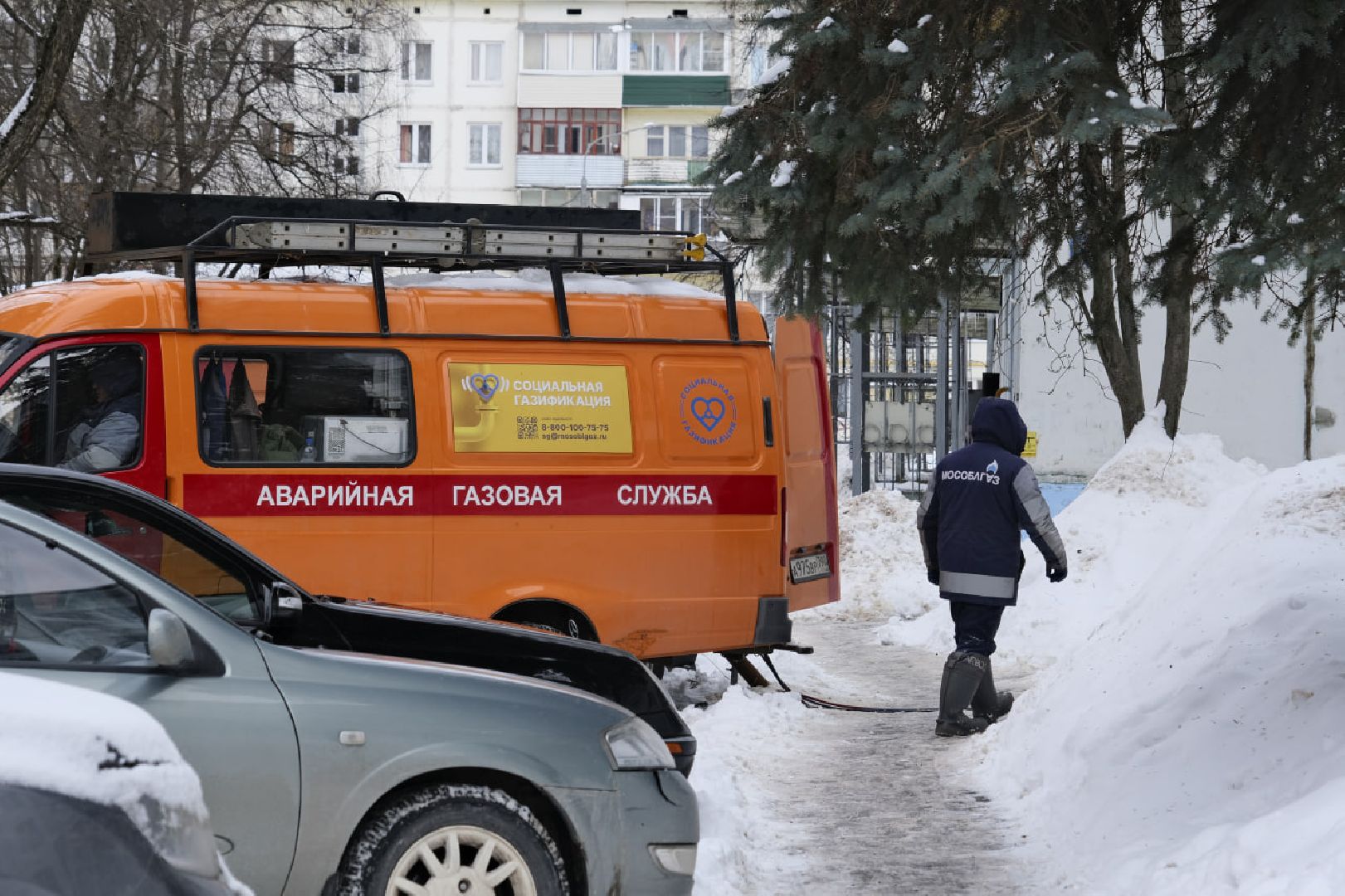газовая безопасность