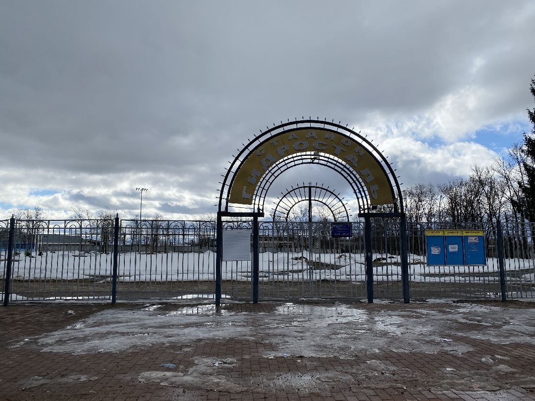 Стадион