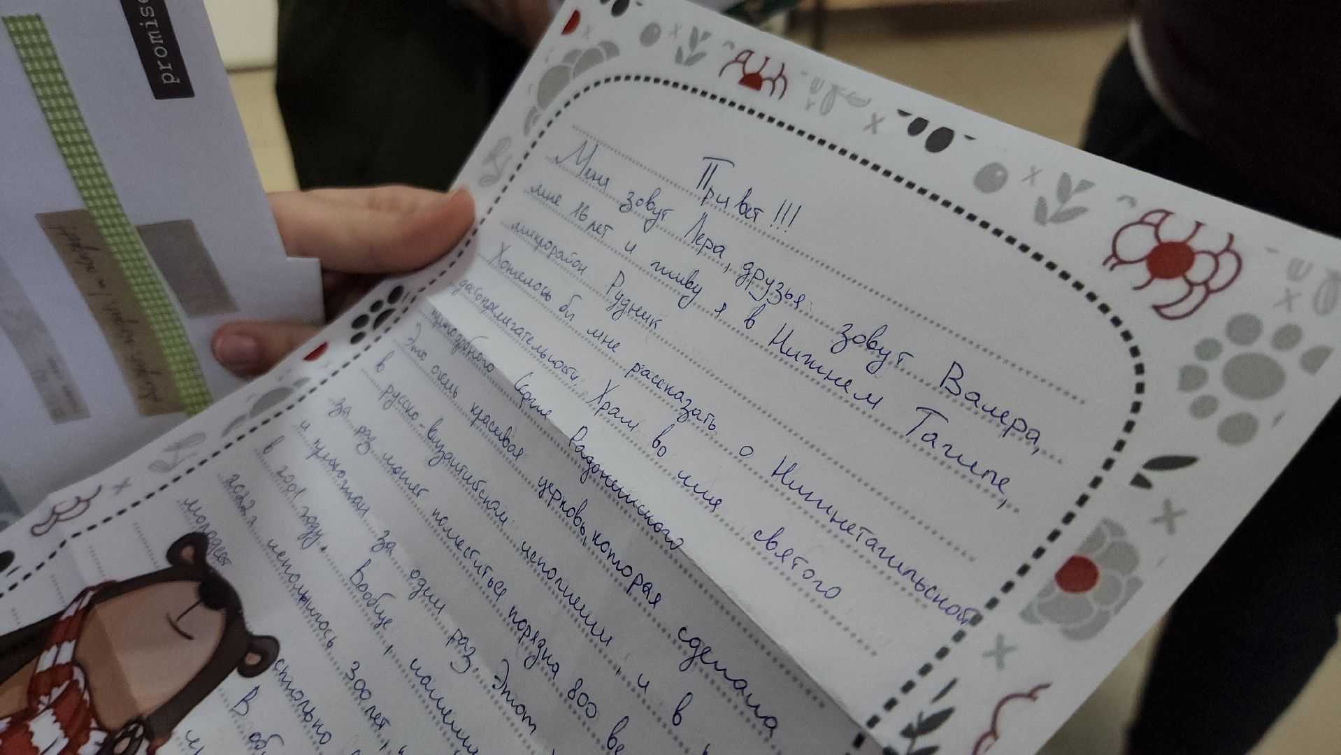 городской округ