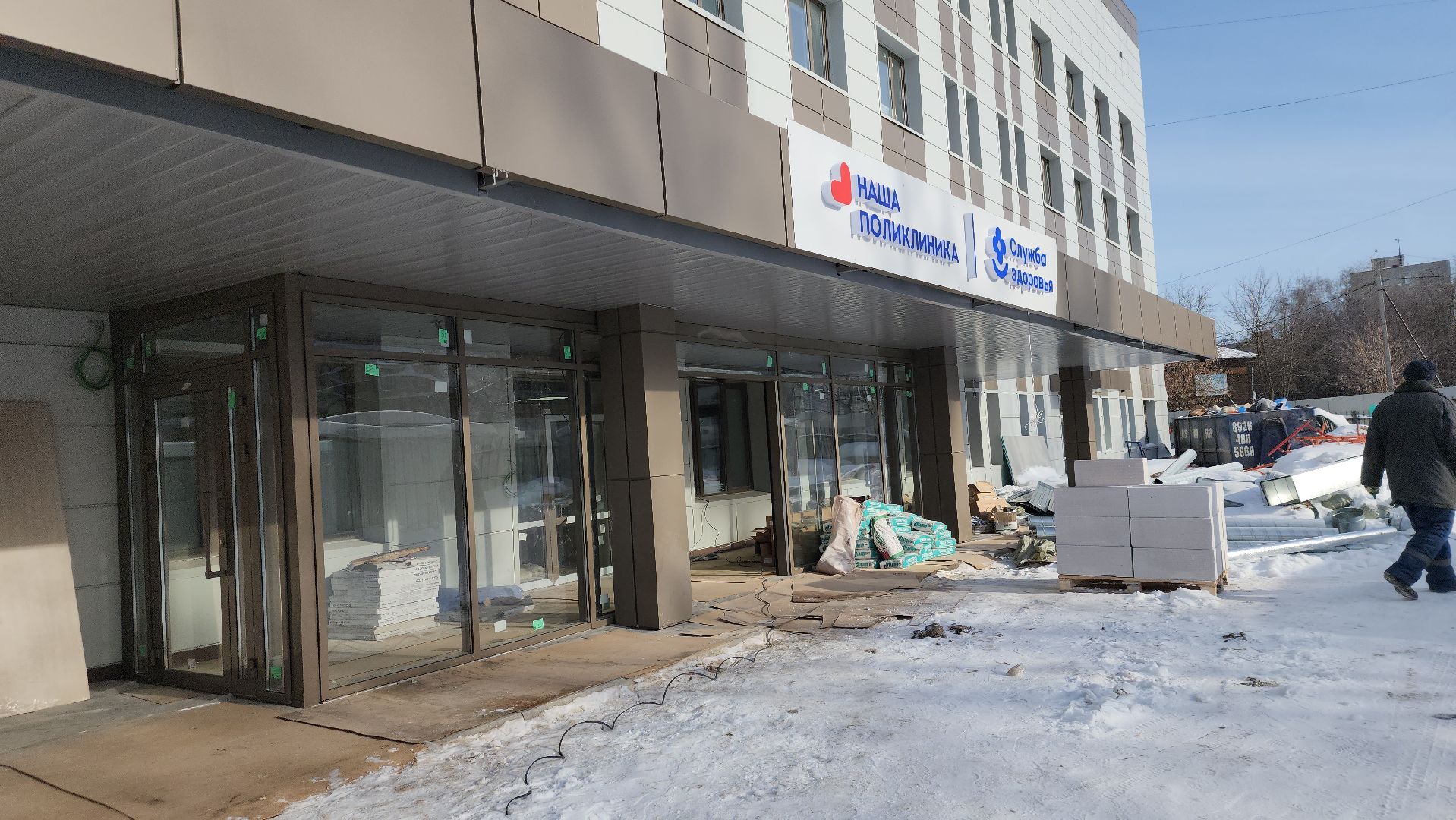 Городской округ Павловский Посад
