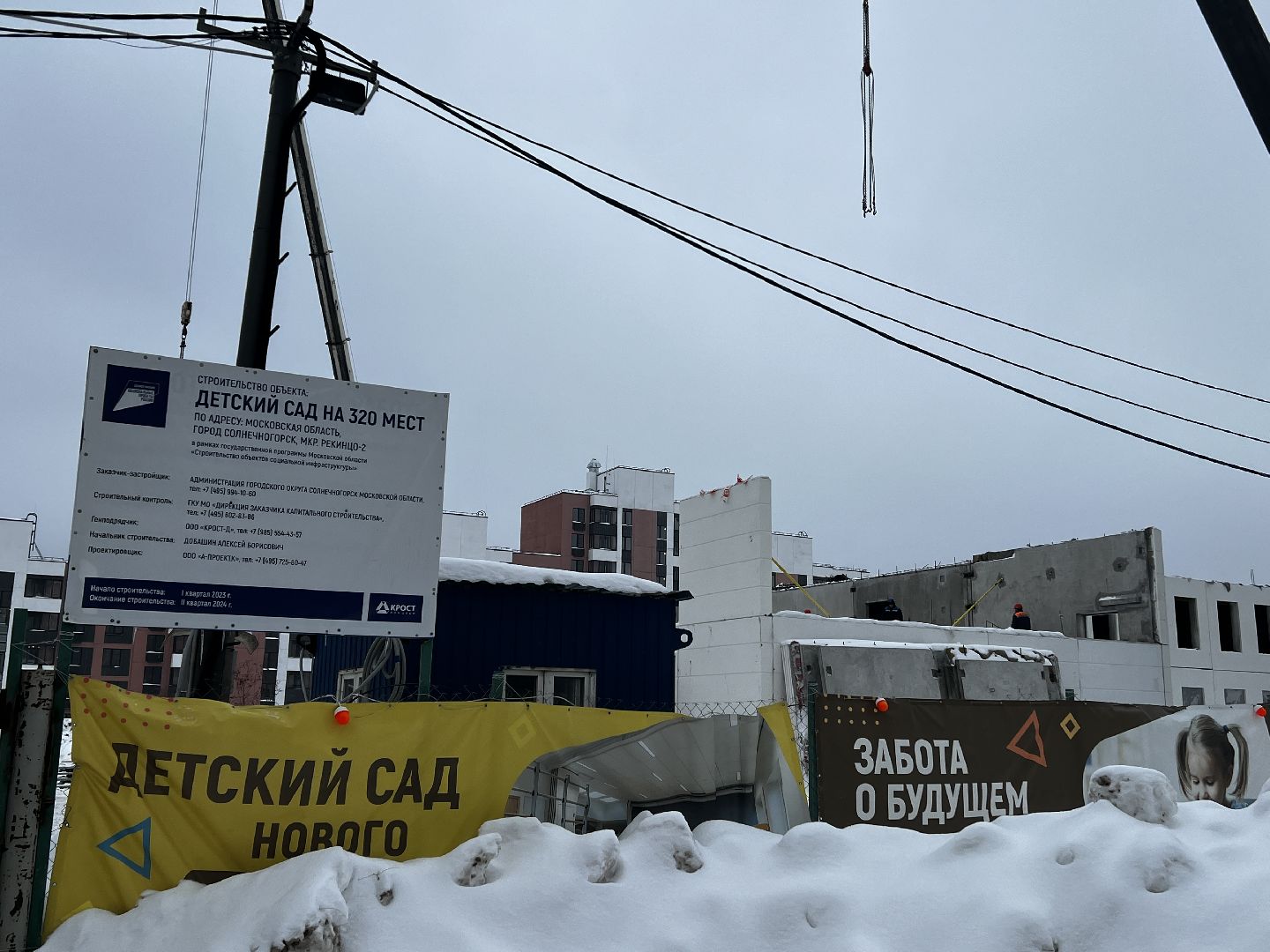 дети