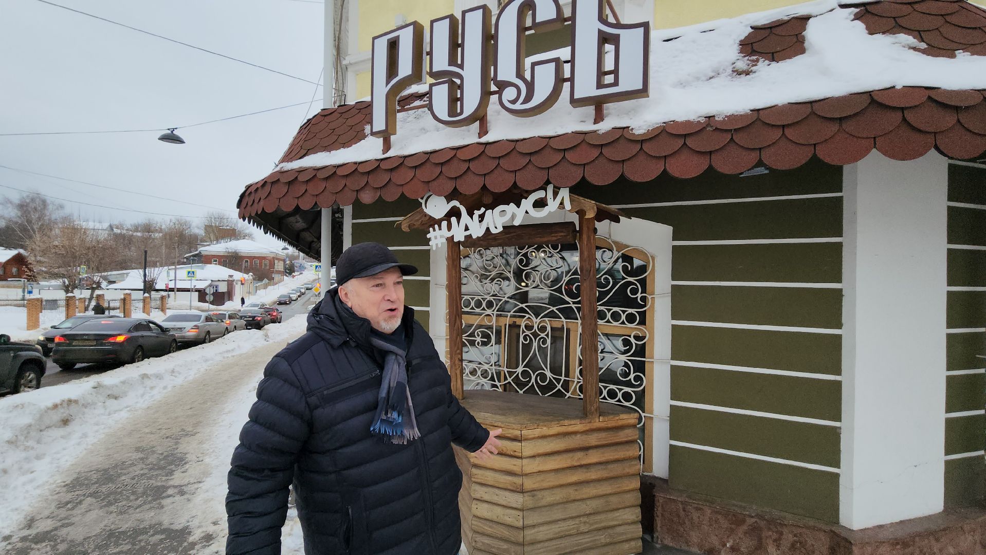 трактир