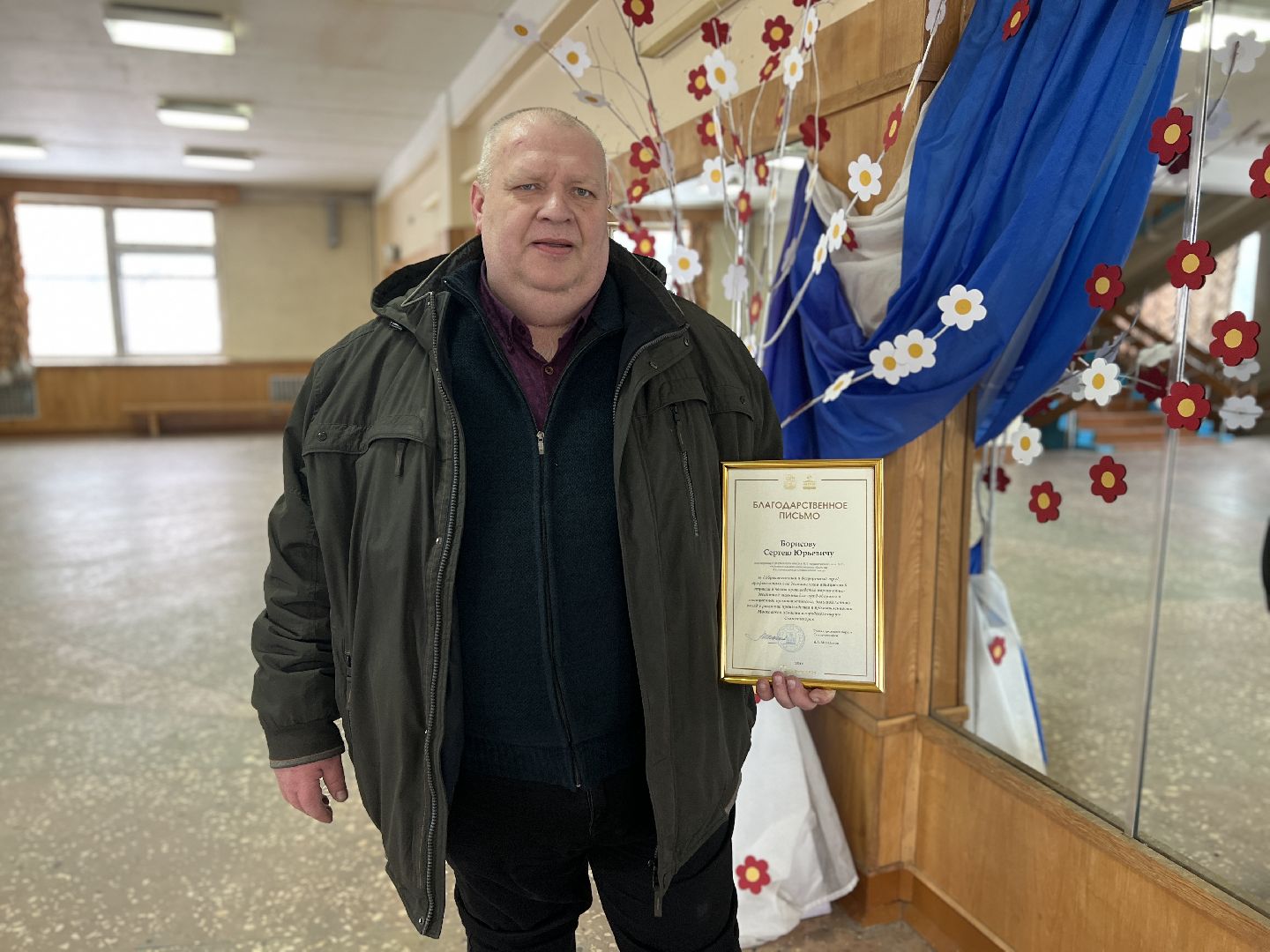 Поздравление