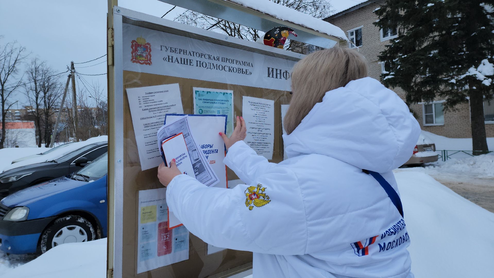 Выборы Президента