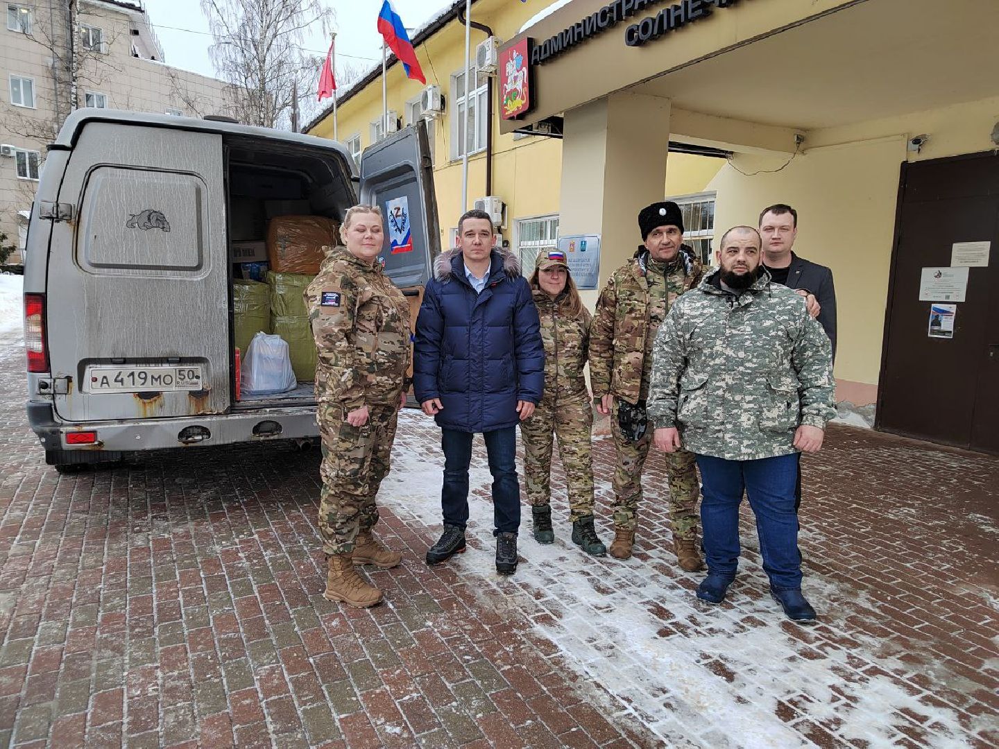 Специальная операция