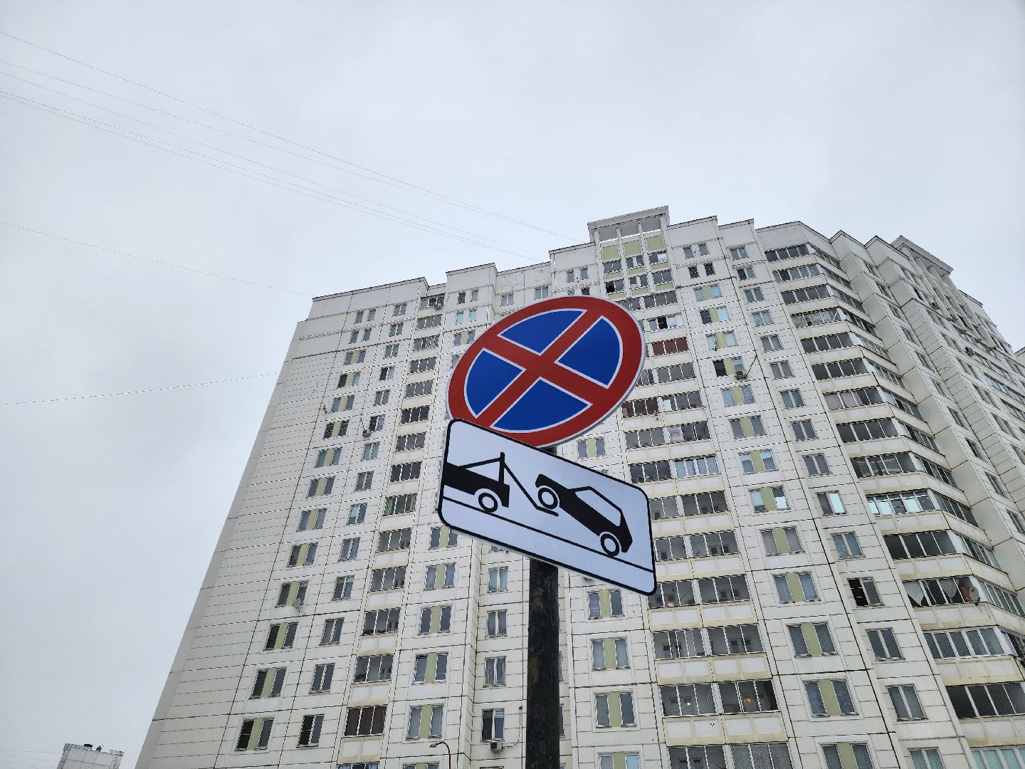 Остановка