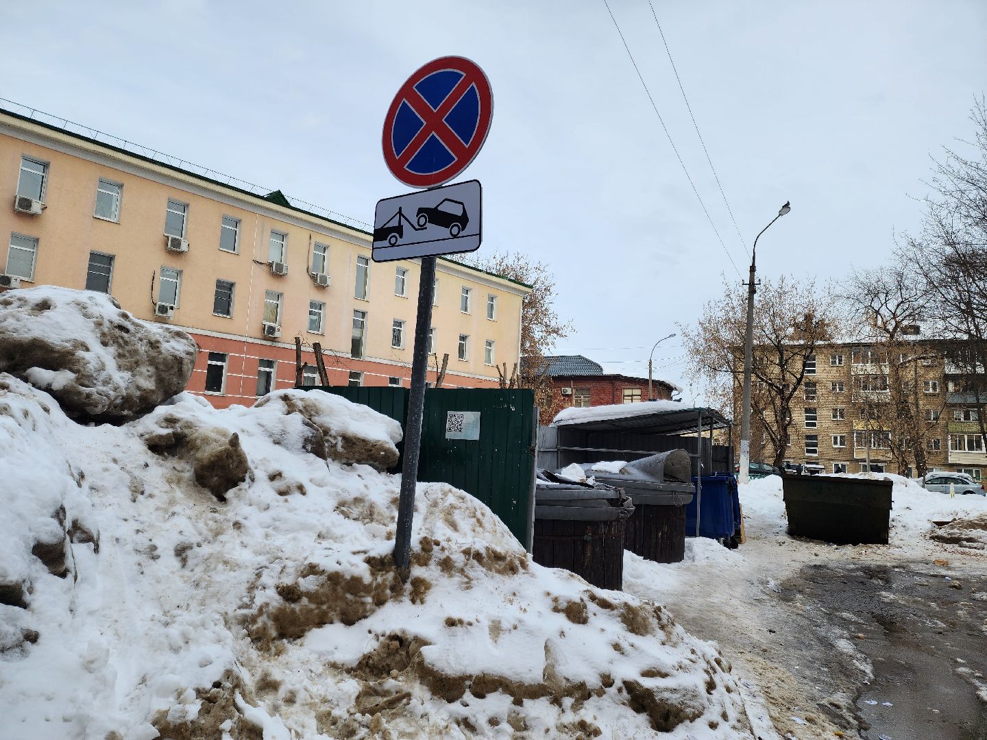 Остановка