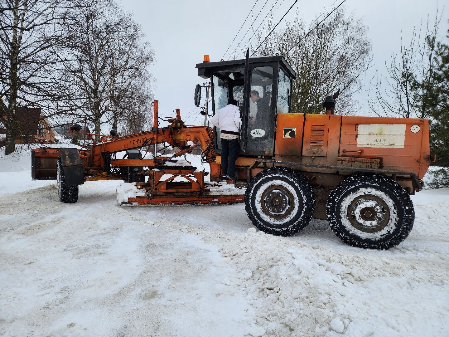 Уборка снега