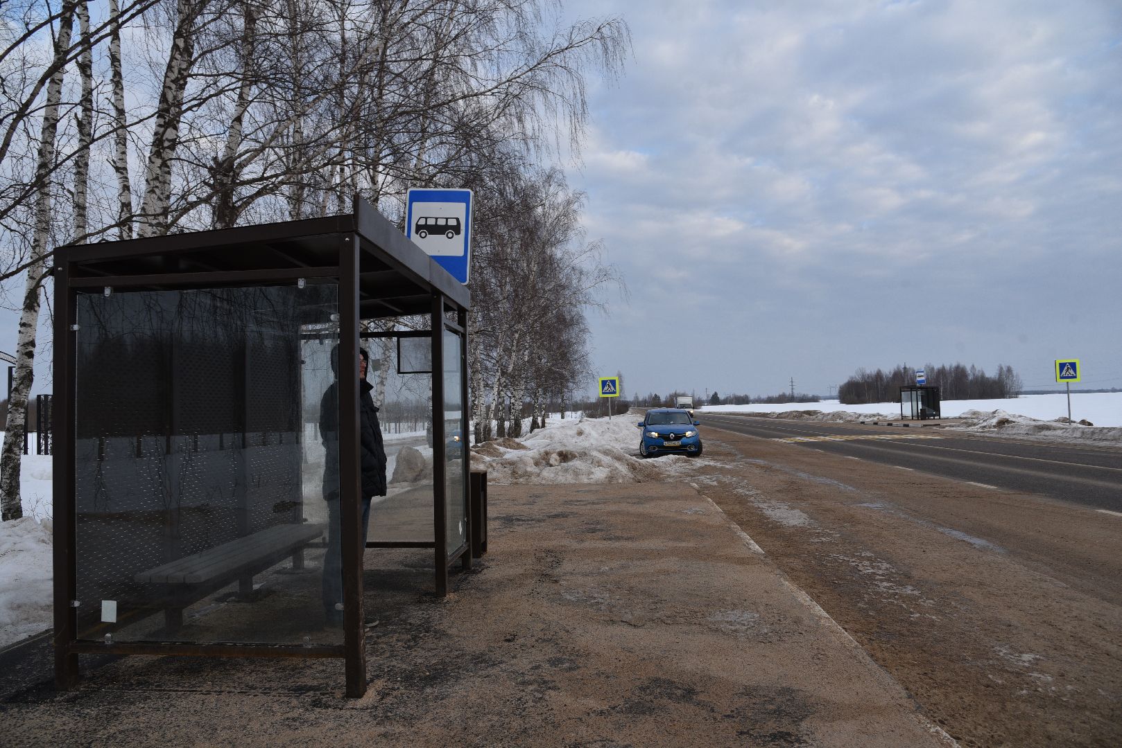 Остановка