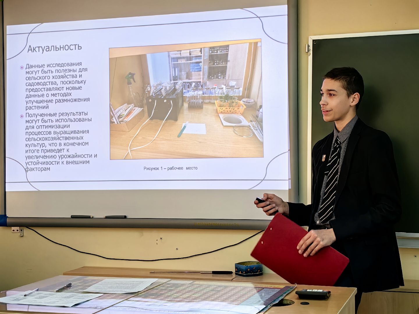 презентация