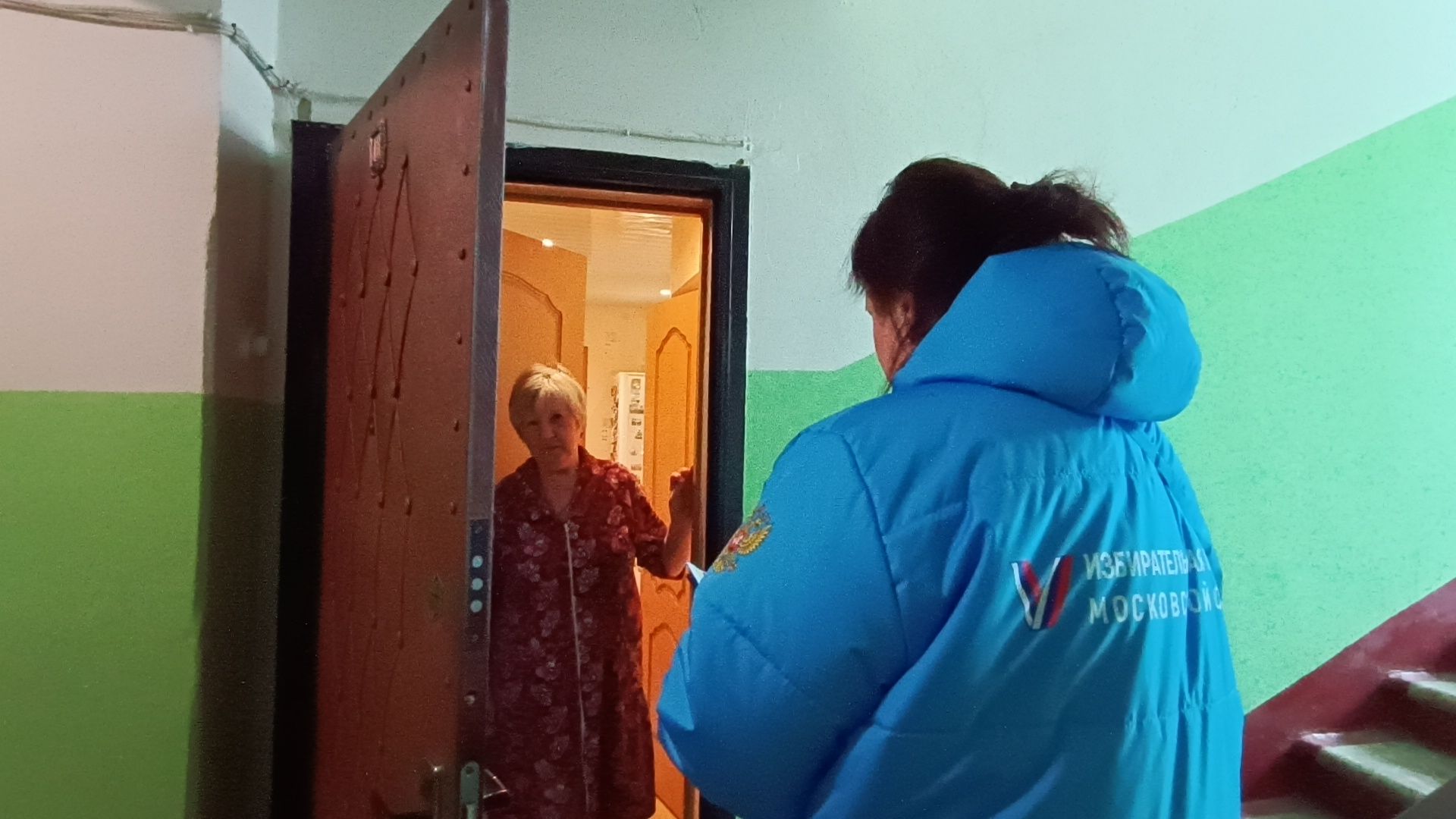 голосование