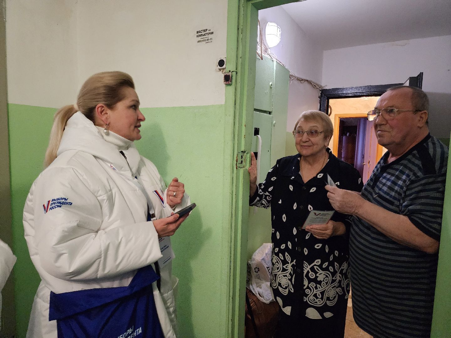 Выборы Президента