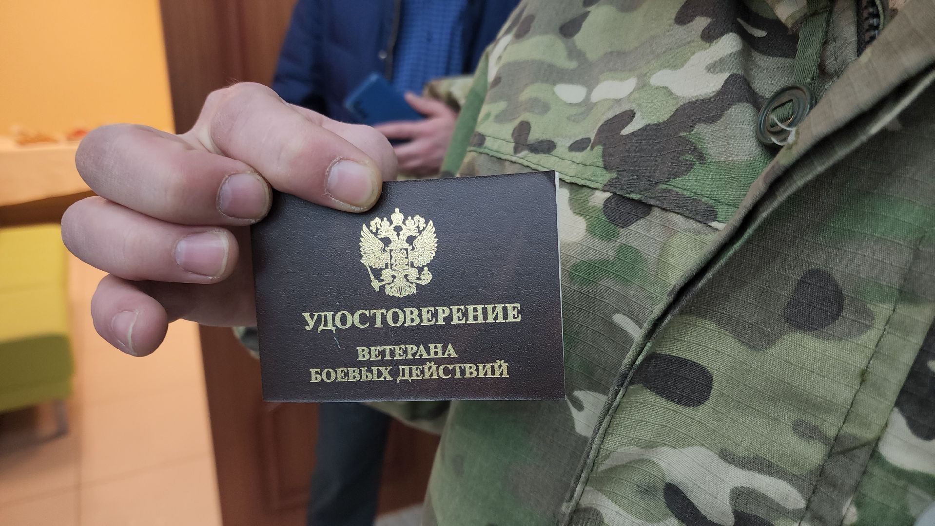 ветеран боевых действий