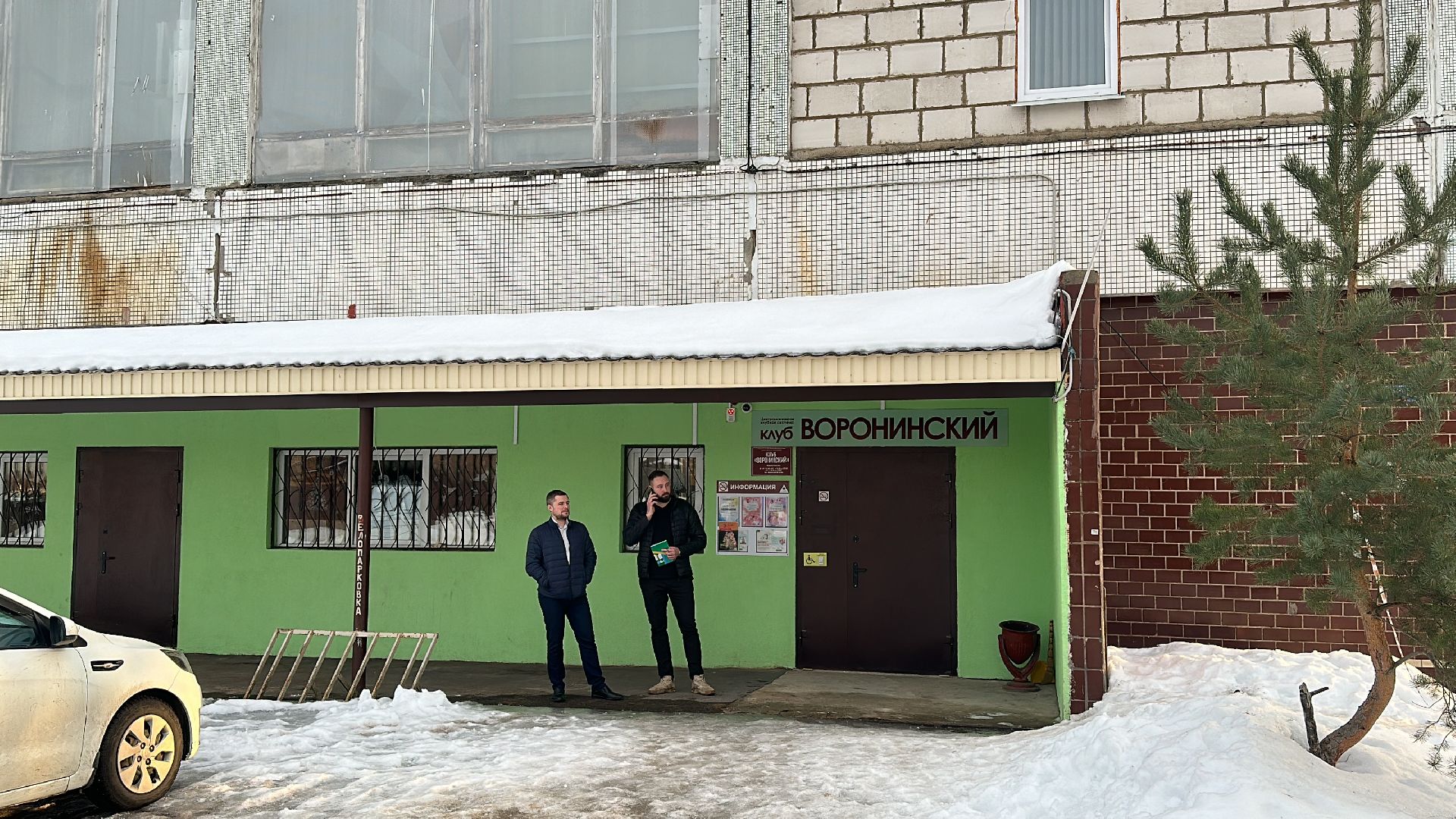 перемены