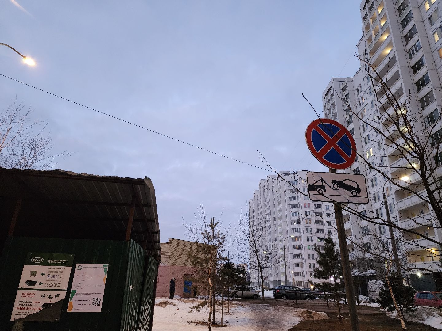 Остановка