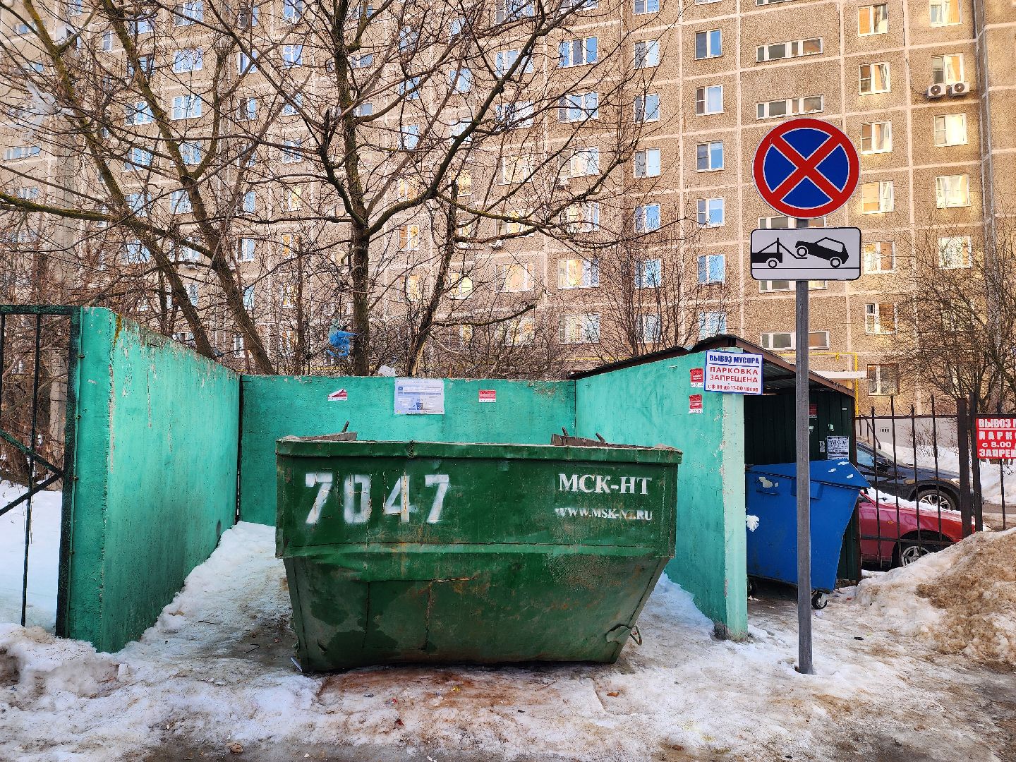Остановка