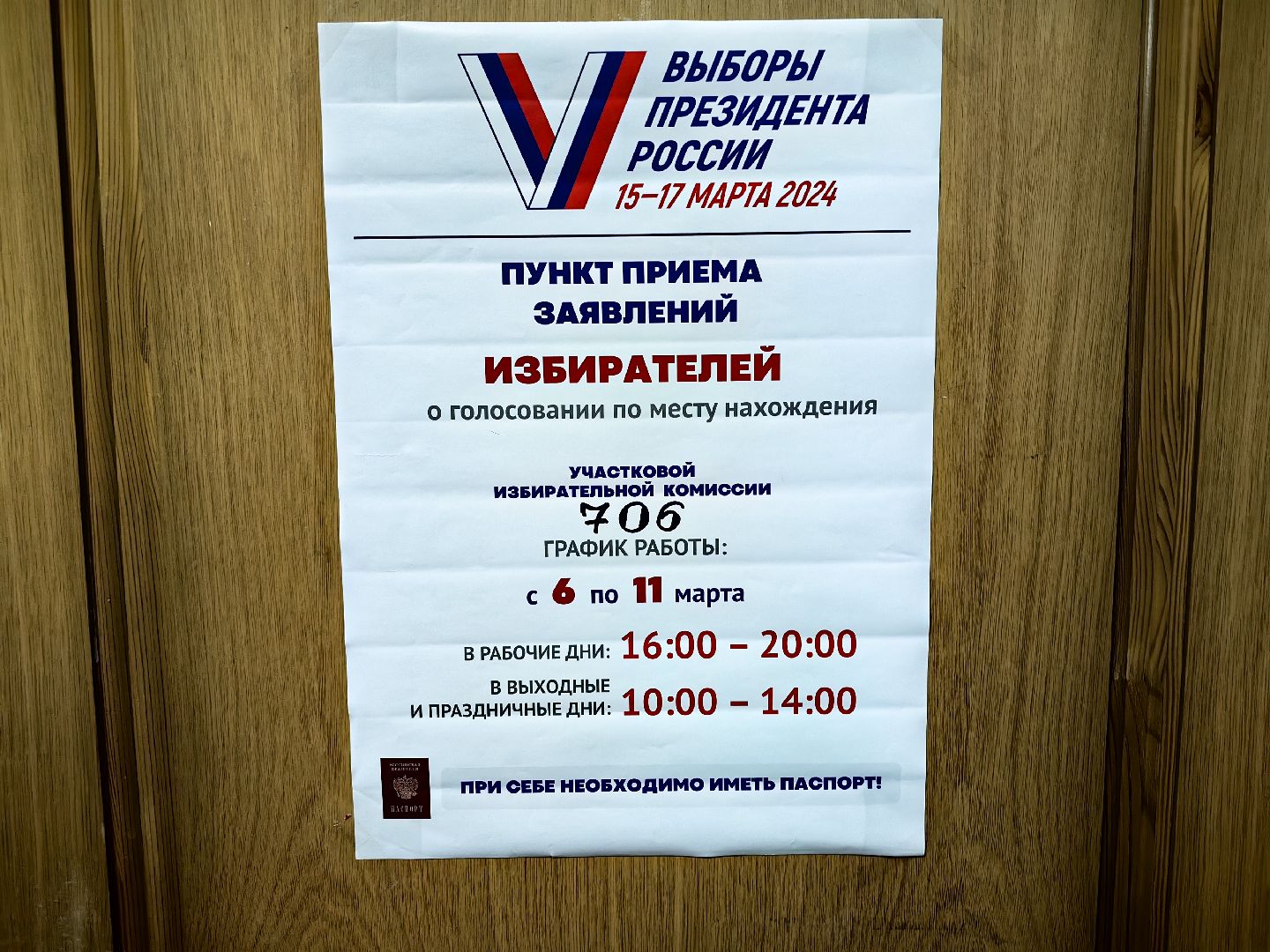 Звездный