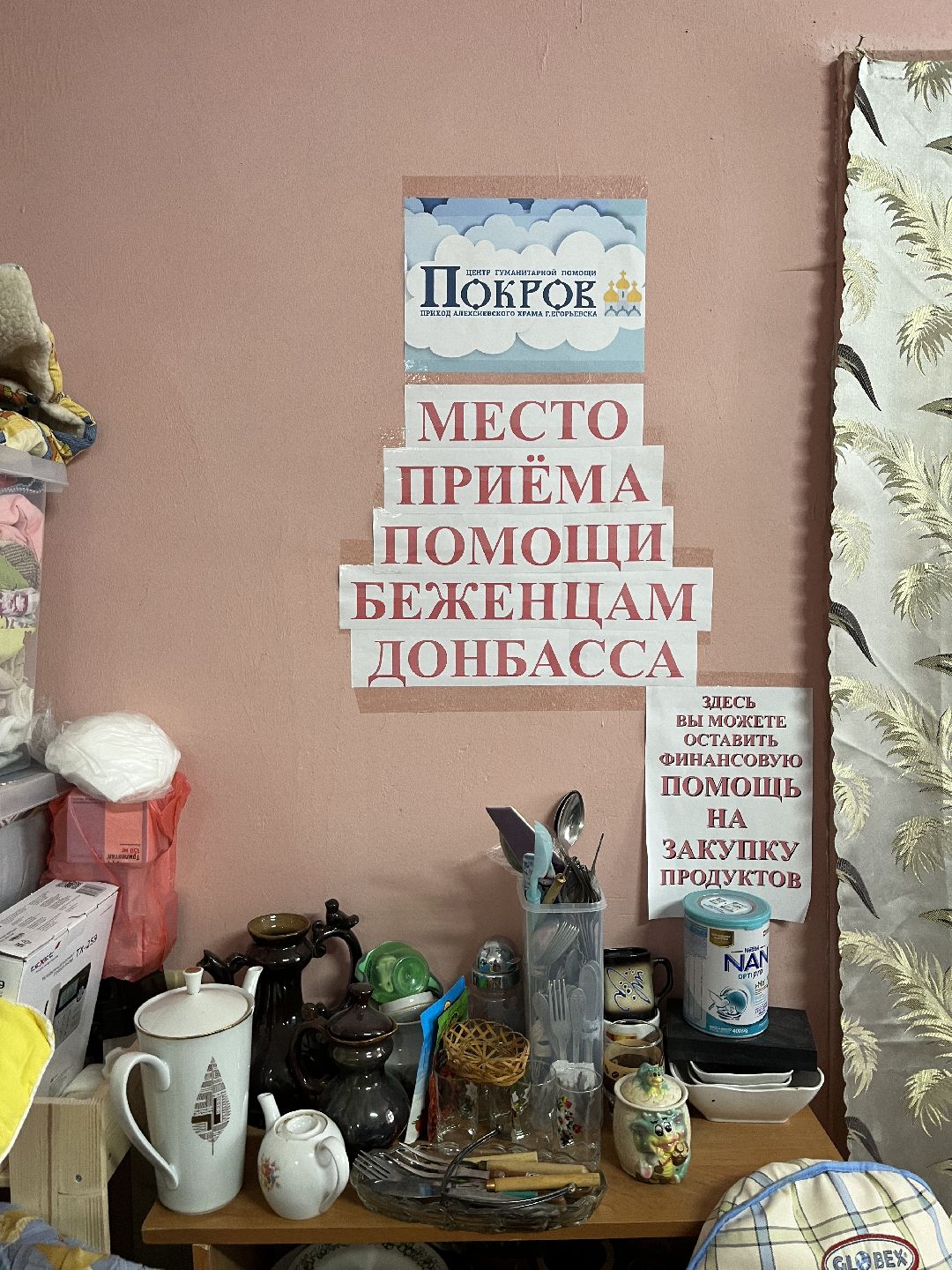 Егорьевск